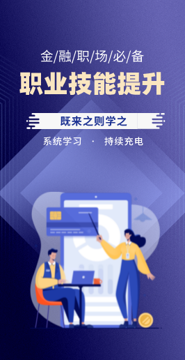 職業(yè)技能提升