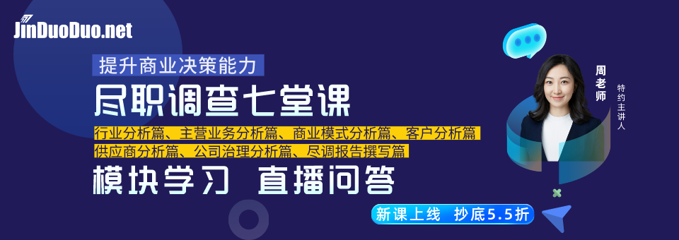 盡調(diào)7堂課